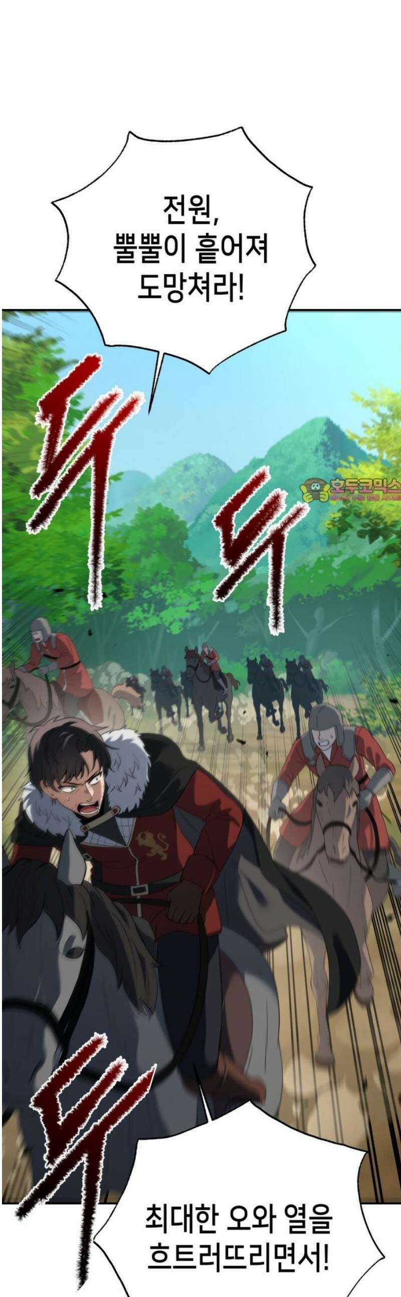 이계진입 리로디드 118화 1
