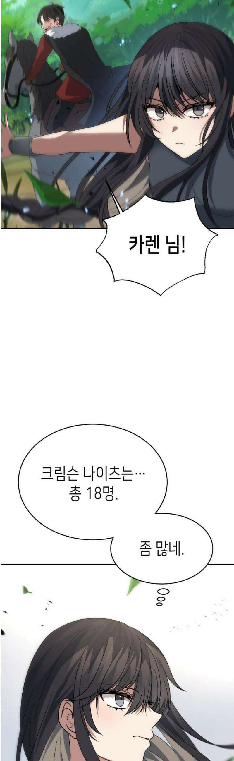 이계진입 리로디드 118화 6