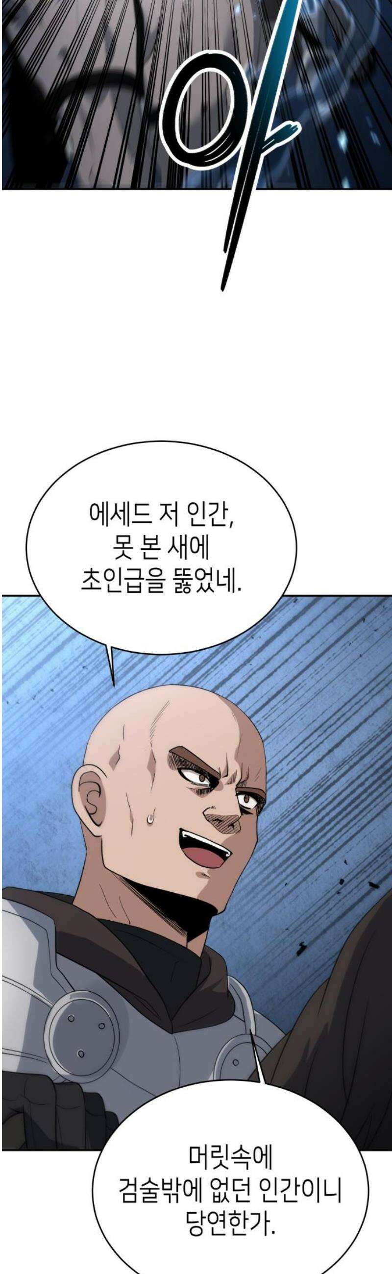 이계진입 리로디드 118화 10