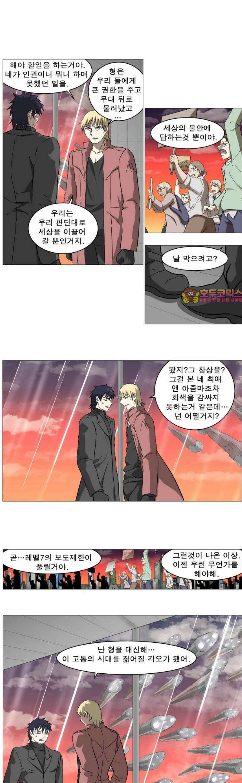 나이트런 문 신세계 71화 1