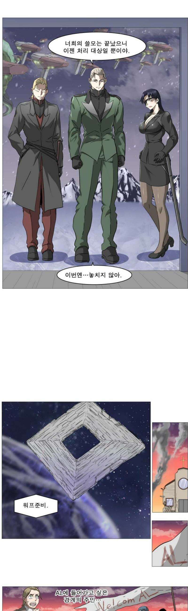 나이트런 문 신세계 71화 5