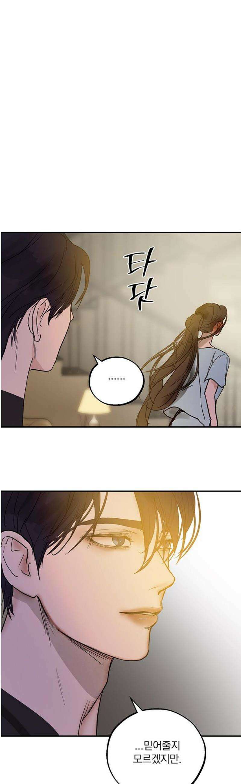 너의 달콤한 숨을 43화 12