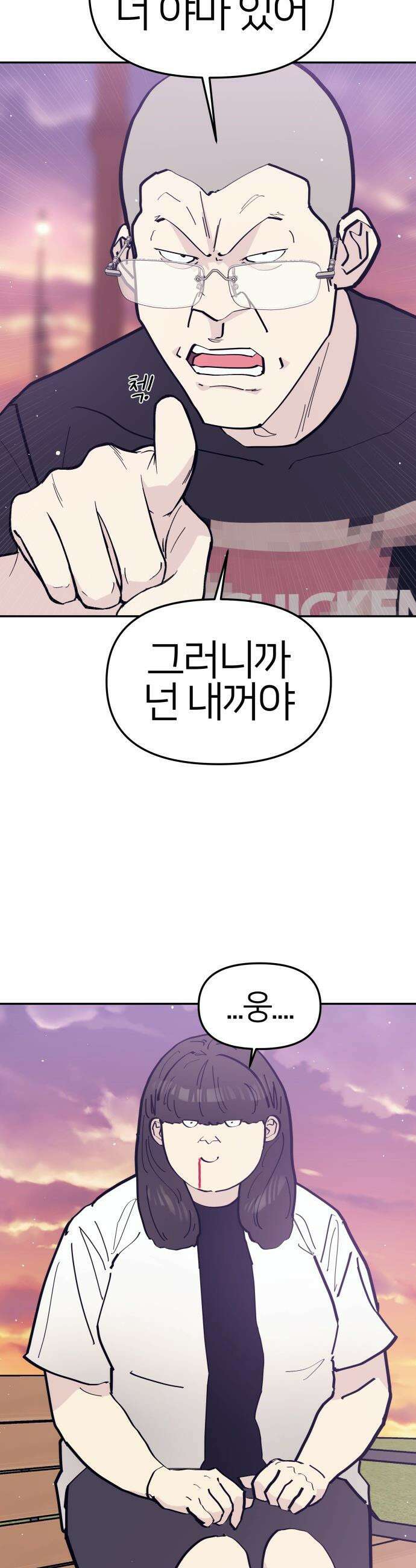 반에 꼭 있는 애 - 야마 오지는 래퍼 여친 3 5