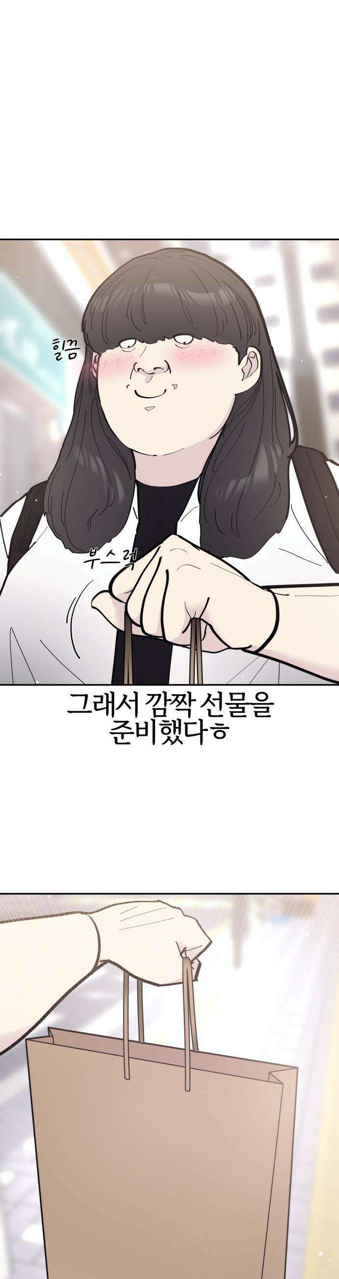 반에 꼭 있는 애 - 야마 오지는 래퍼 여친 3 24