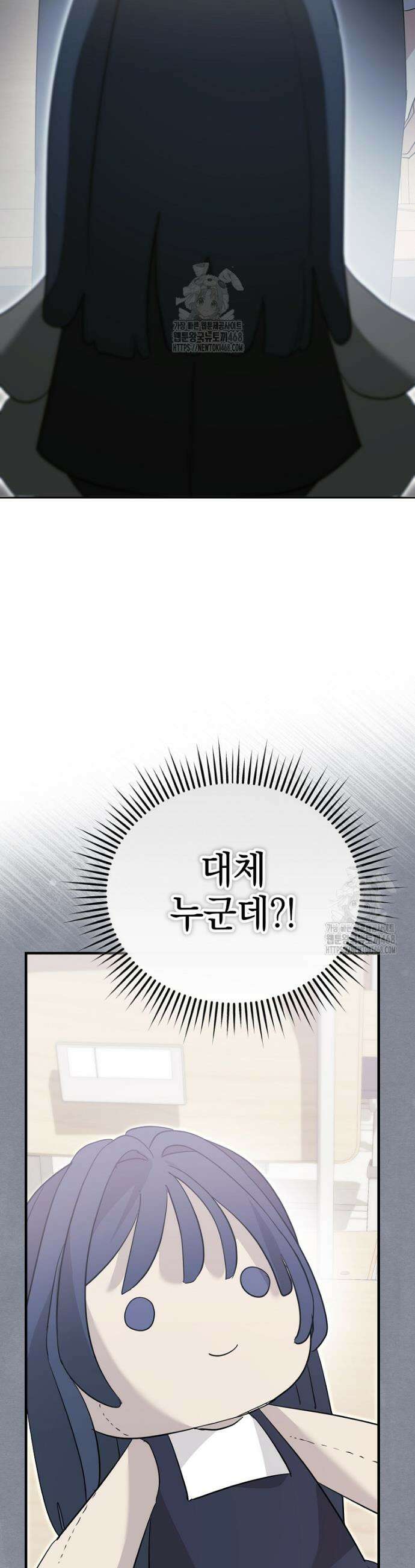 미친 남주들과 같은 반이 되었다 49화 2