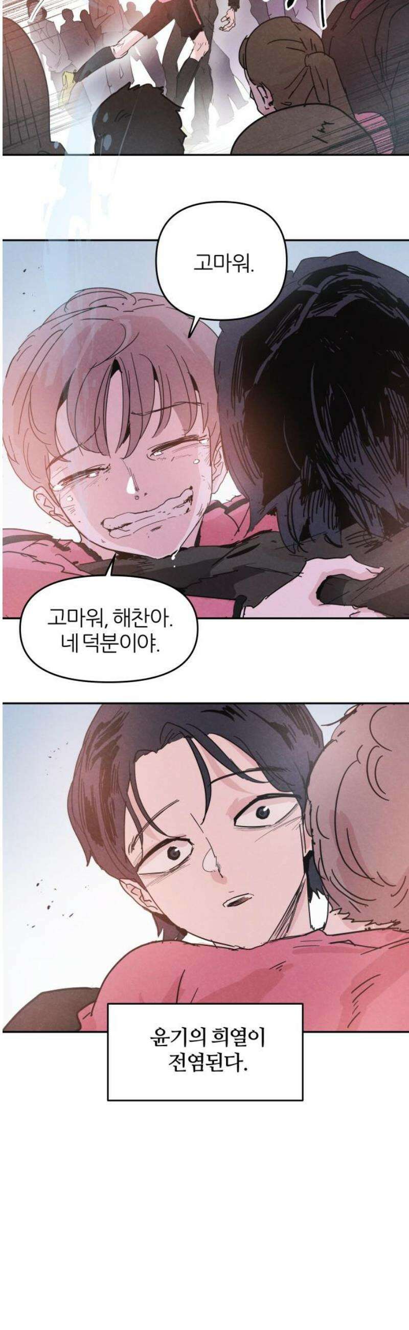 꿈의 엔트리 5화 5