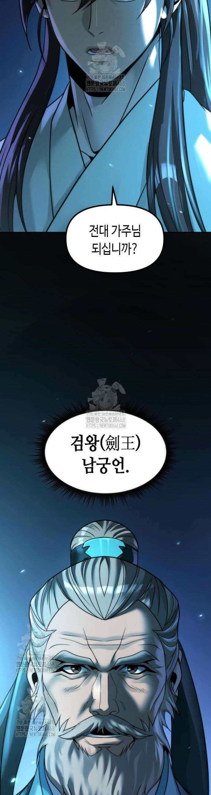 마도전생기 142화 6