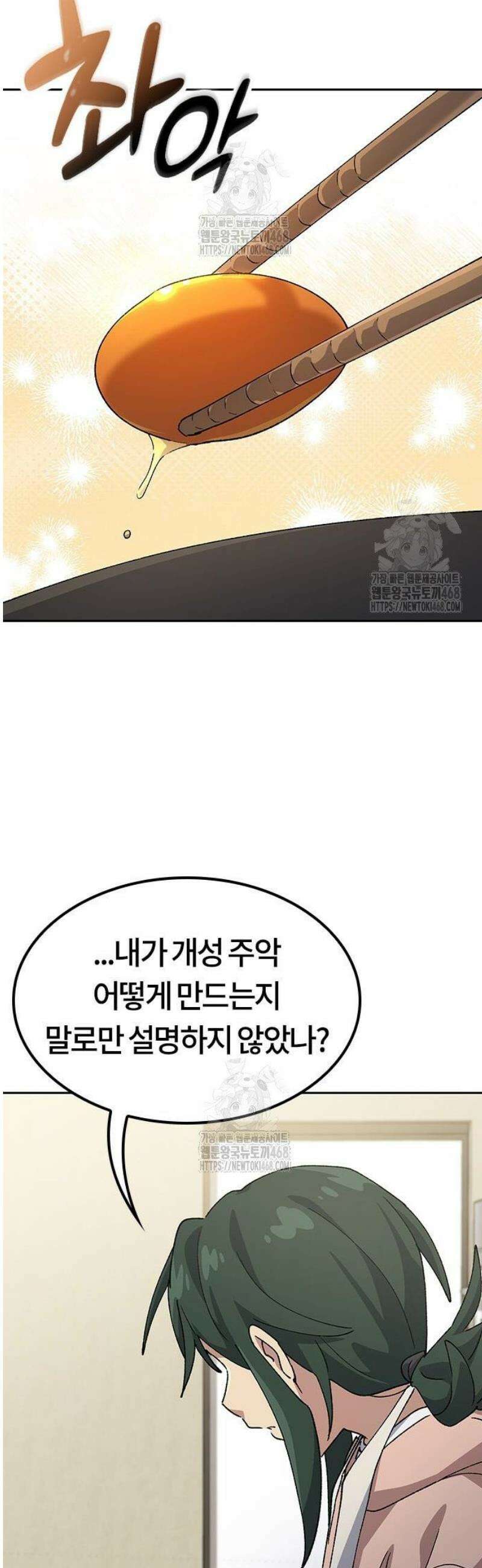 이세계 캠핑으로 힐링 라이프 80화 5