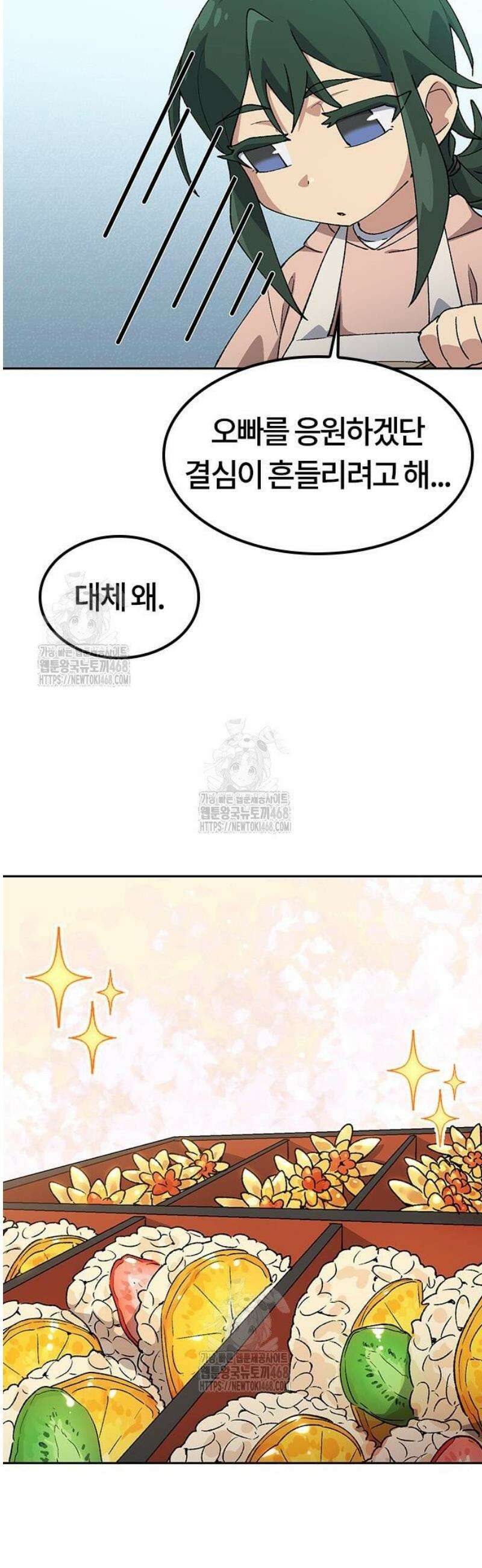 이세계 캠핑으로 힐링 라이프 80화 7