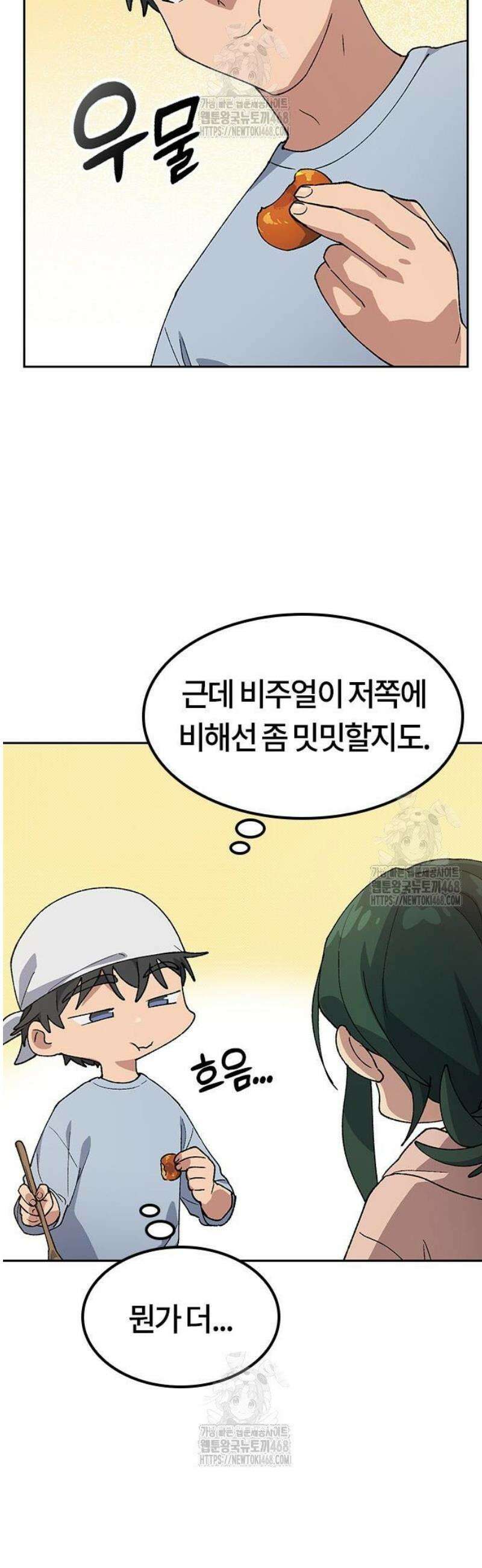 이세계 캠핑으로 힐링 라이프 80화 9
