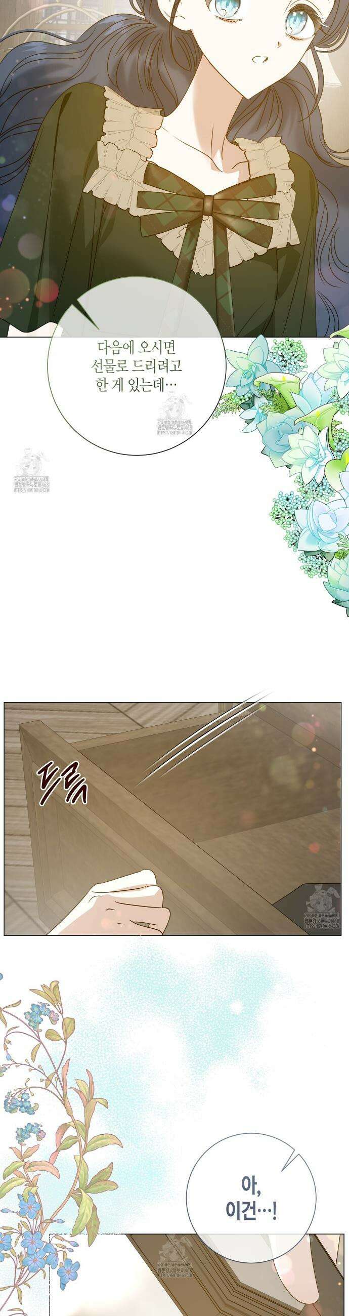 제발 에밀리 영애는 내버려 두세요 73화 32