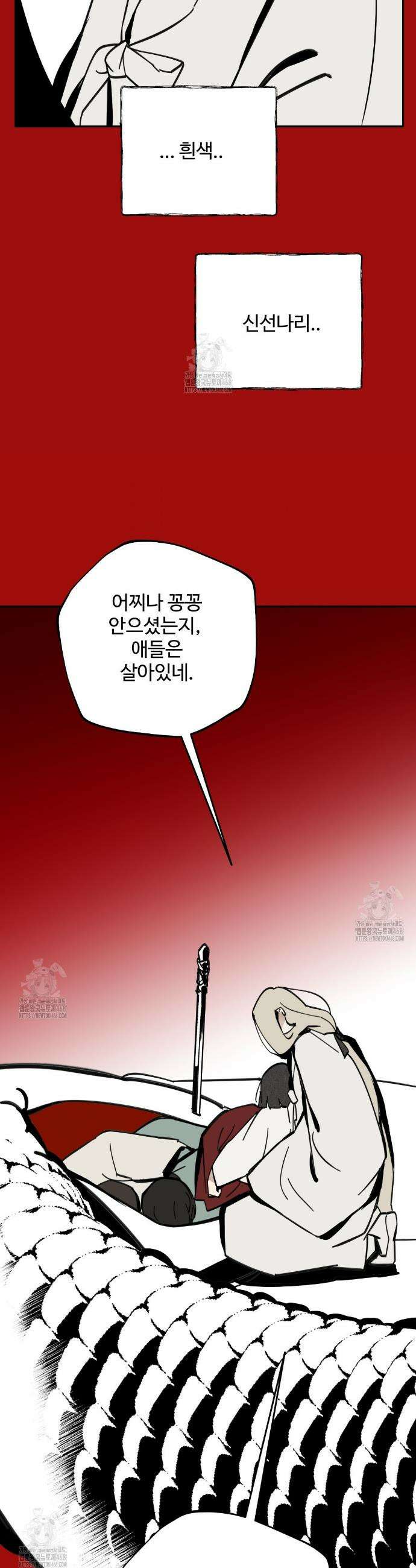 팔재 146화 7