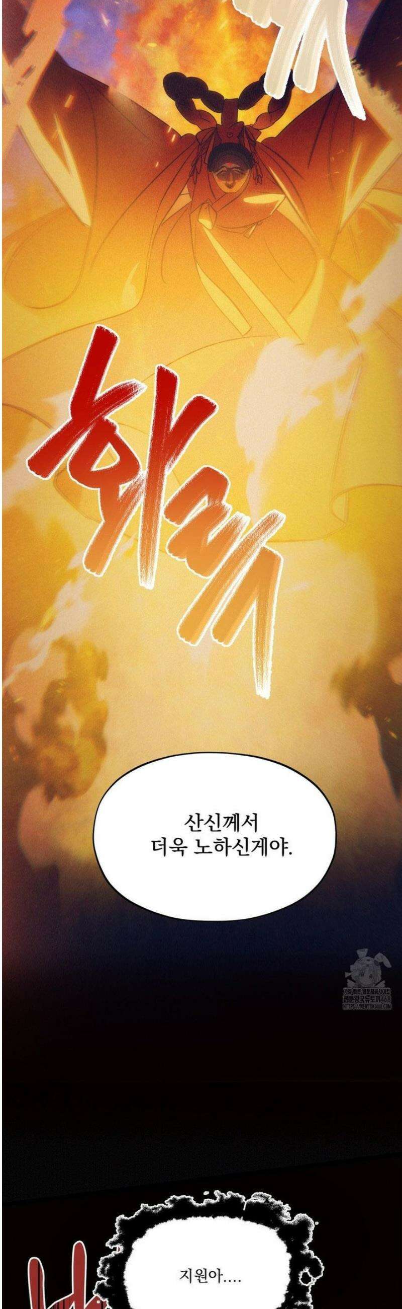 신결 21화 4