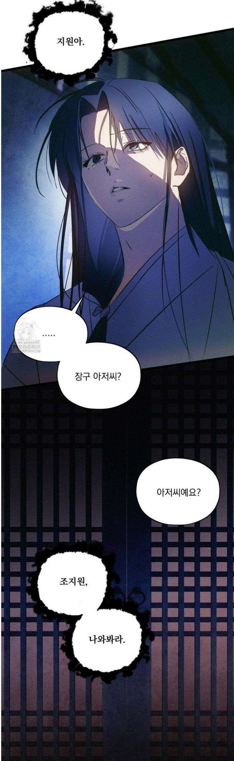 신결 21화 8