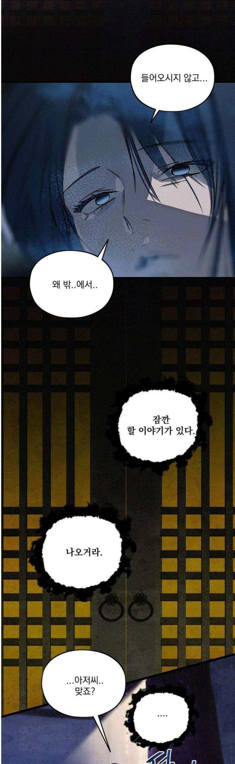 신결 21화 9