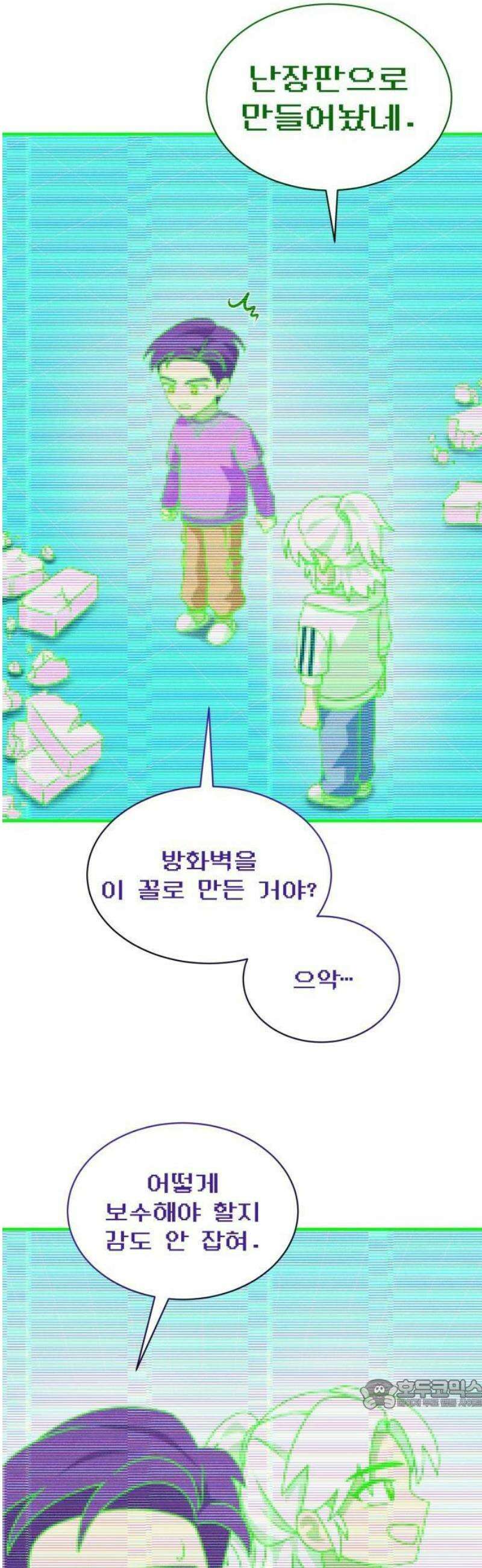 밤필드의 아이들 by DARK MOON 81． 제4장 새드 해피 뉴 이어 (9) 15