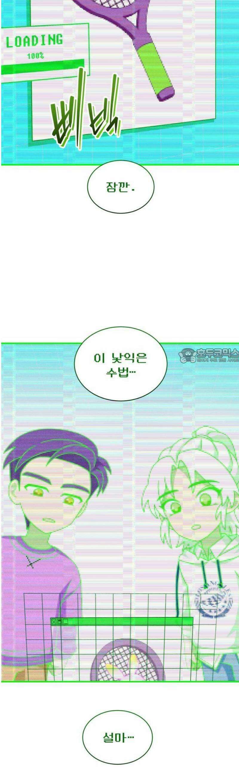 밤필드의 아이들 by DARK MOON 81． 제4장 새드 해피 뉴 이어 (9) 19