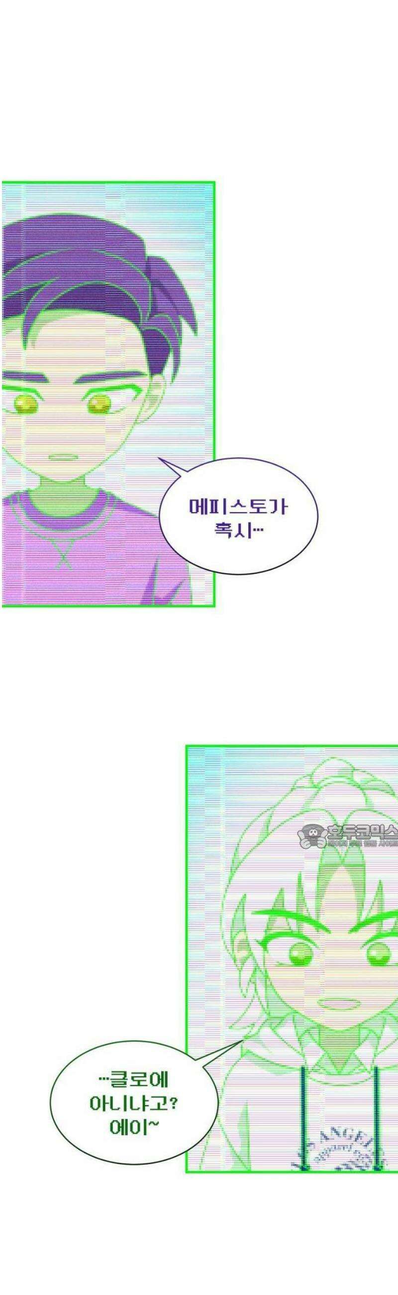 밤필드의 아이들 by DARK MOON 81． 제4장 새드 해피 뉴 이어 (9) 20