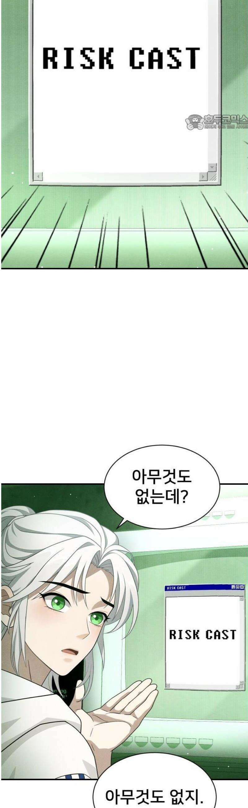 밤필드의 아이들 by DARK MOON 81． 제4장 새드 해피 뉴 이어 (9) 30