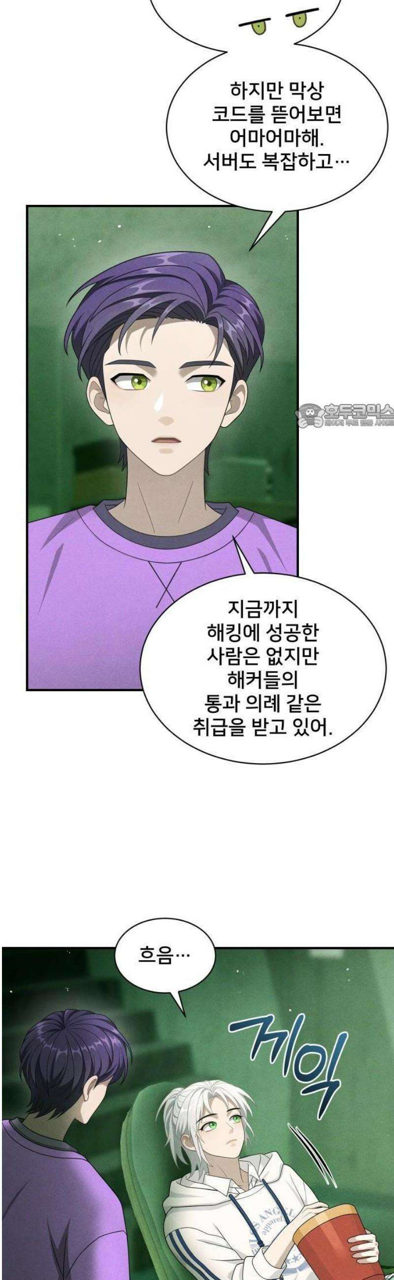 밤필드의 아이들 by DARK MOON 81． 제4장 새드 해피 뉴 이어 (9) 31