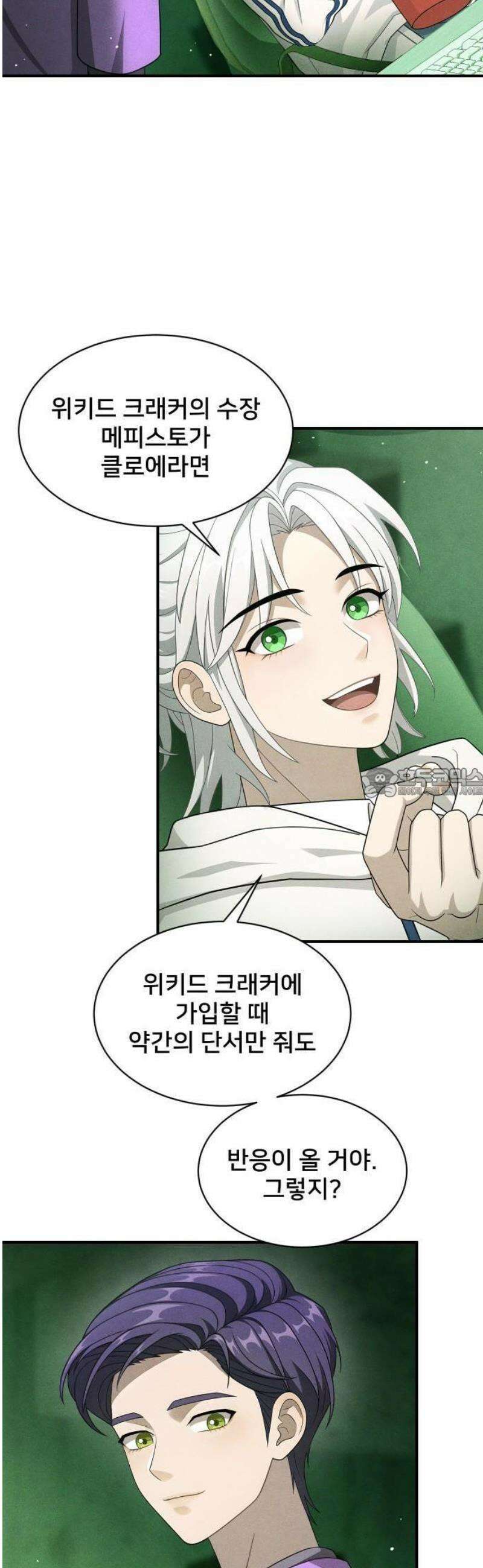 밤필드의 아이들 by DARK MOON 81． 제4장 새드 해피 뉴 이어 (9) 32