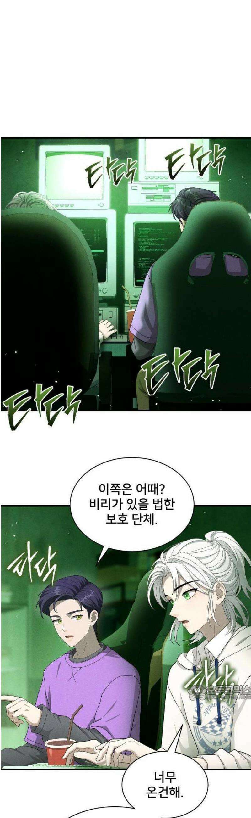 밤필드의 아이들 by DARK MOON 81． 제4장 새드 해피 뉴 이어 (9) 34