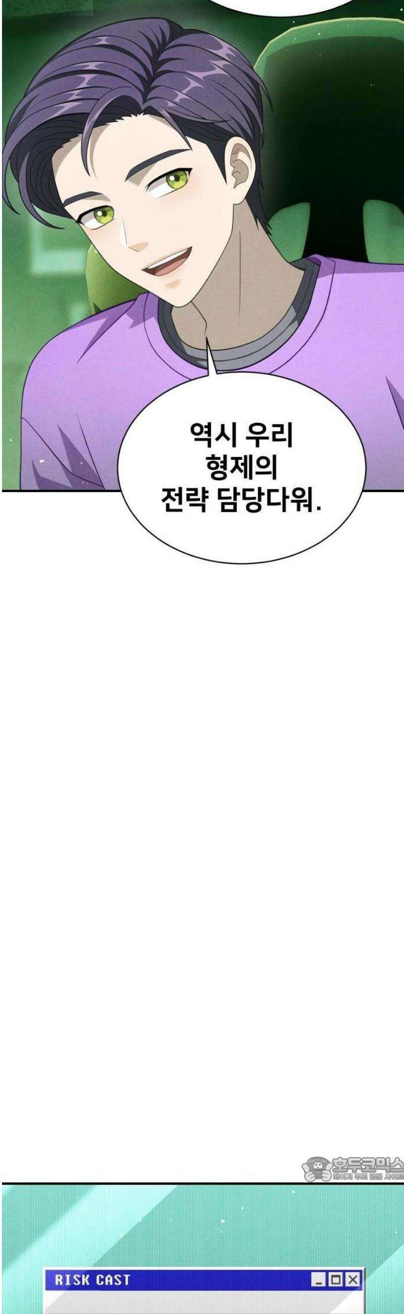 밤필드의 아이들 by DARK MOON 81． 제4장 새드 해피 뉴 이어 (9) 41