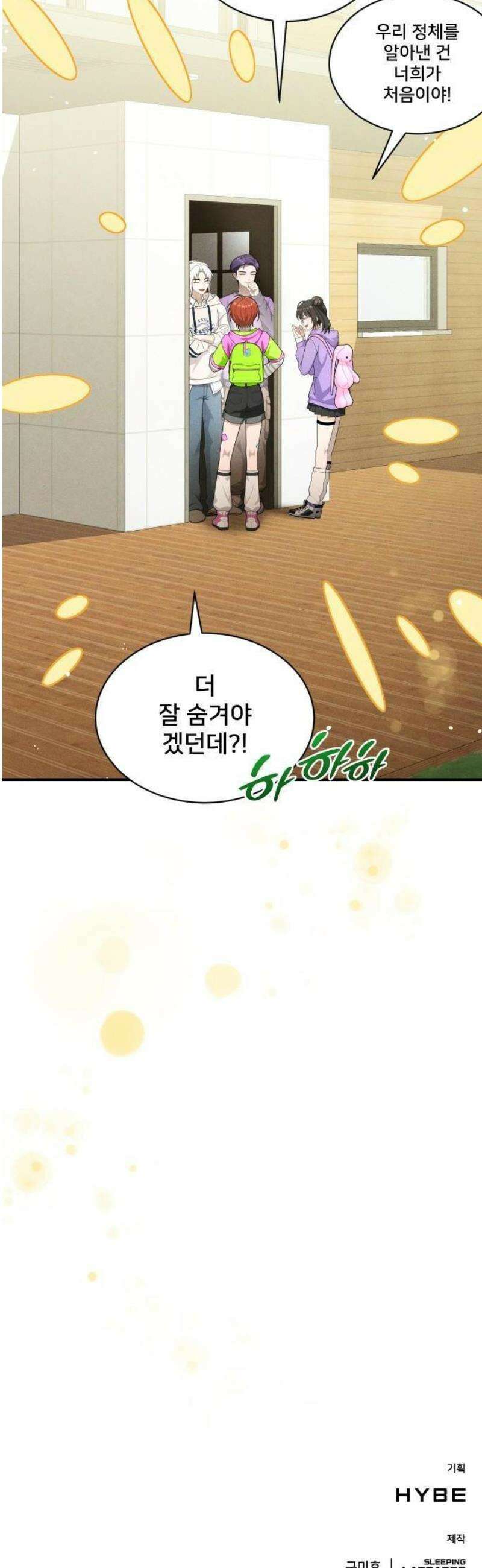 밤필드의 아이들 by DARK MOON 81． 제4장 새드 해피 뉴 이어 (9) 53