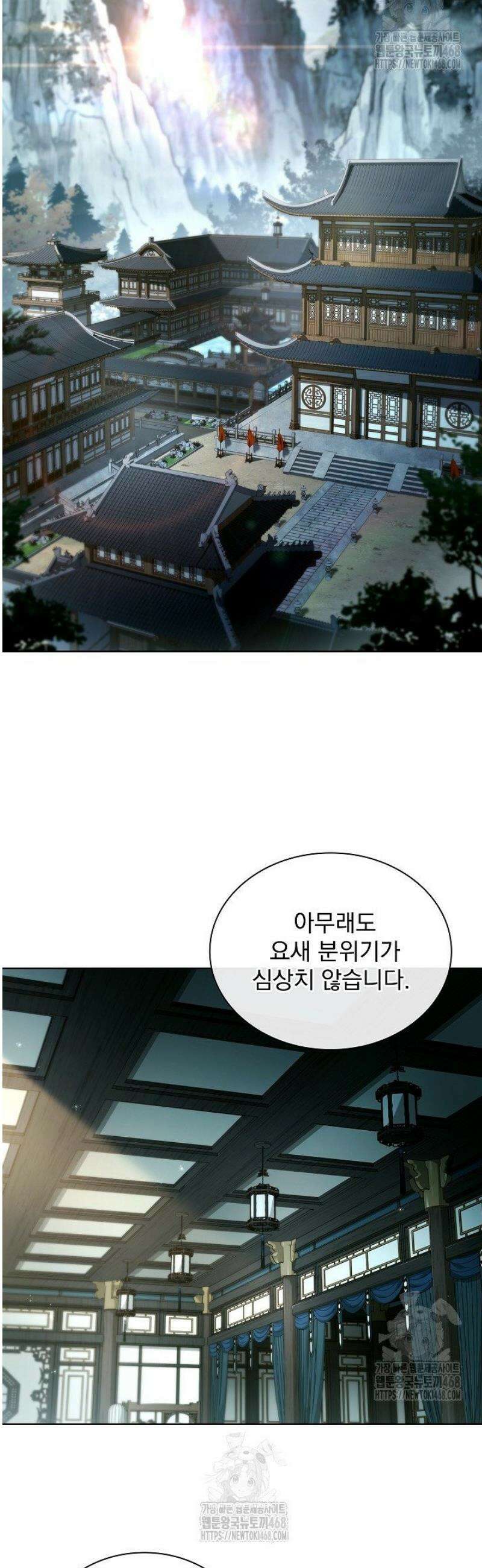 존경하던 사형이 악당이 되어버렸다 14화 2