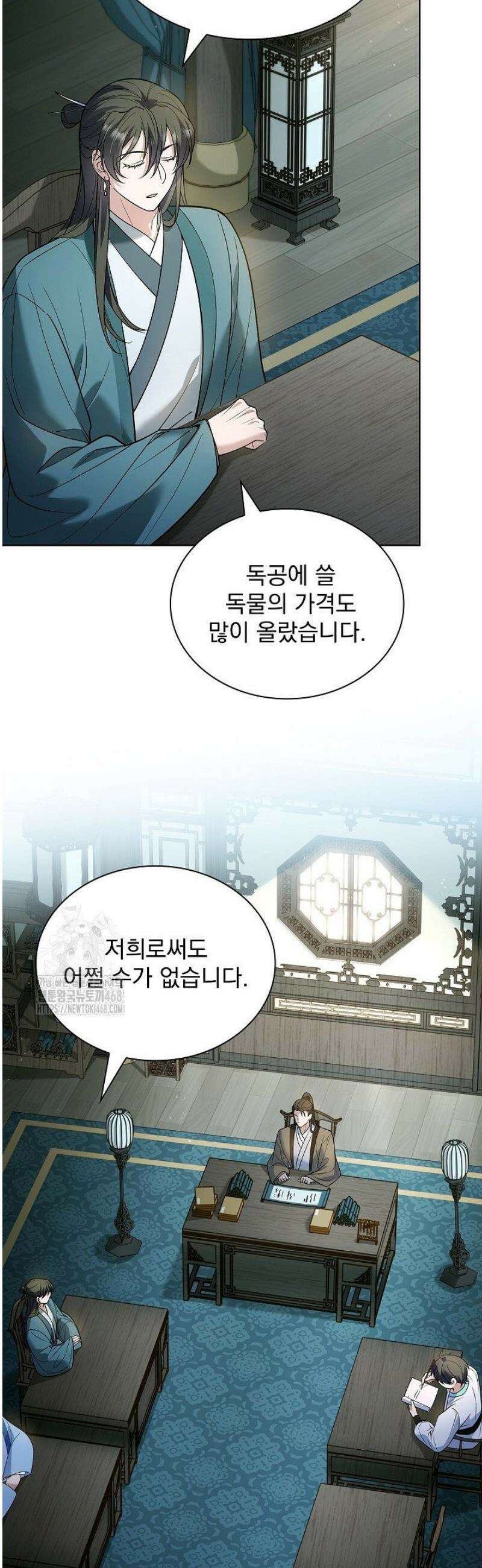 존경하던 사형이 악당이 되어버렸다 14화 6