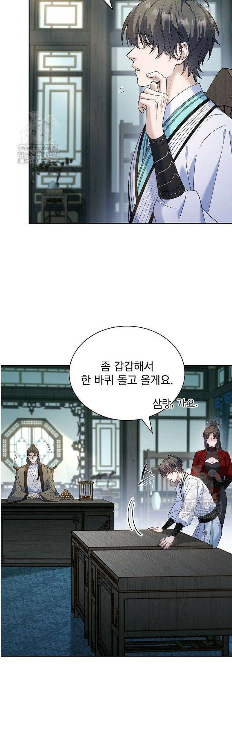 존경하던 사형이 악당이 되어버렸다 14화 13