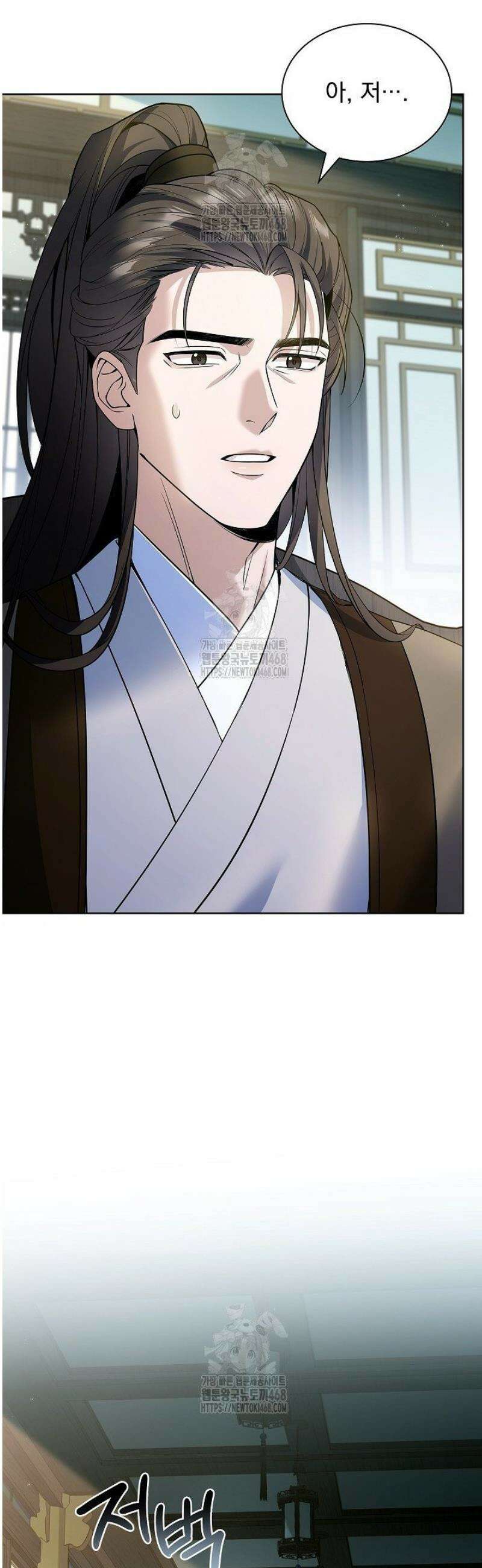 존경하던 사형이 악당이 되어버렸다 14화 14