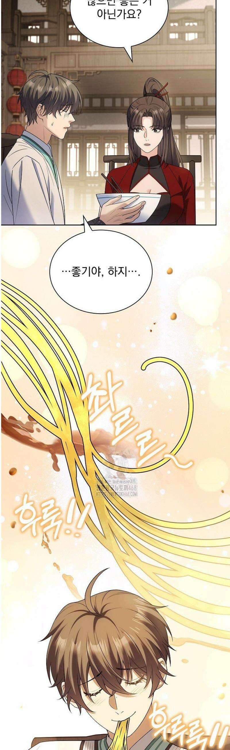 존경하던 사형이 악당이 되어버렸다 14화 21