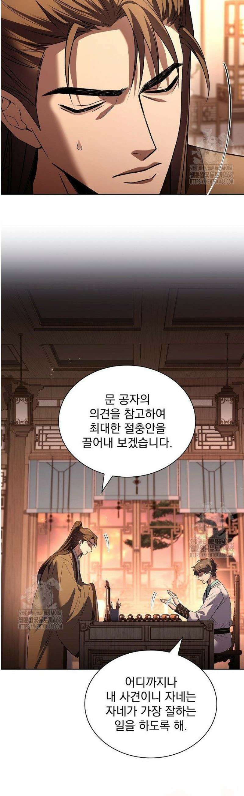 존경하던 사형이 악당이 되어버렸다 14화 28