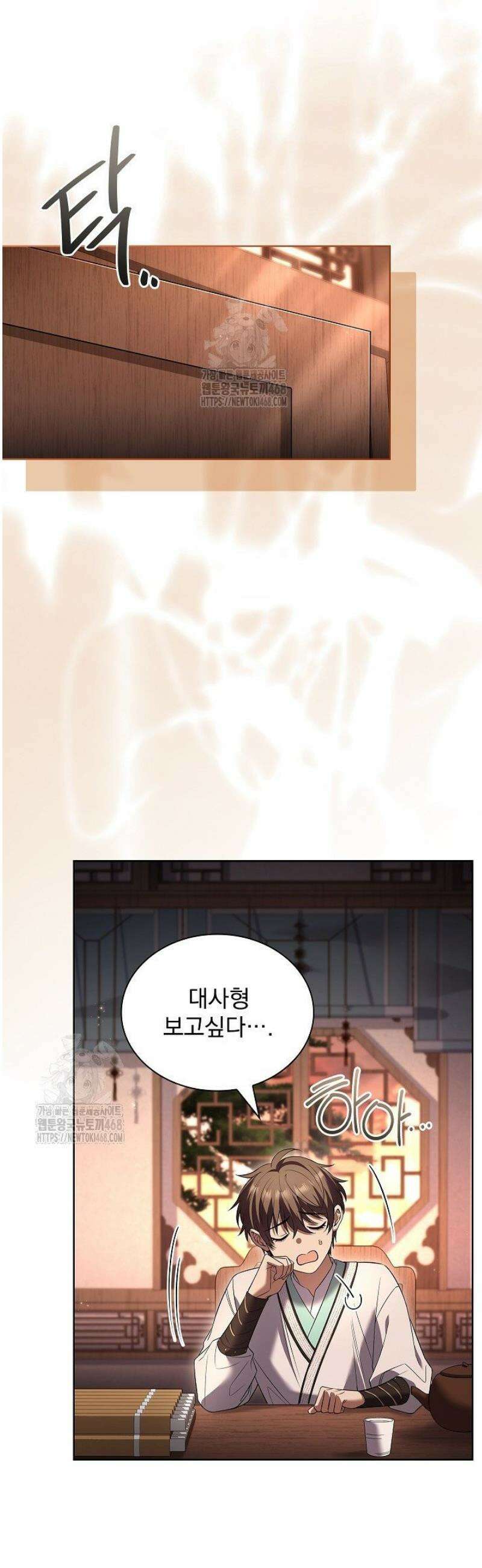 존경하던 사형이 악당이 되어버렸다 14화 29