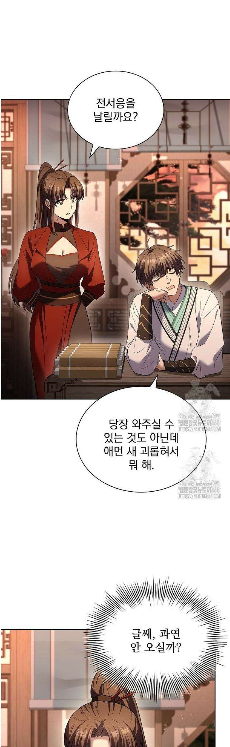 존경하던 사형이 악당이 되어버렸다 14화 30