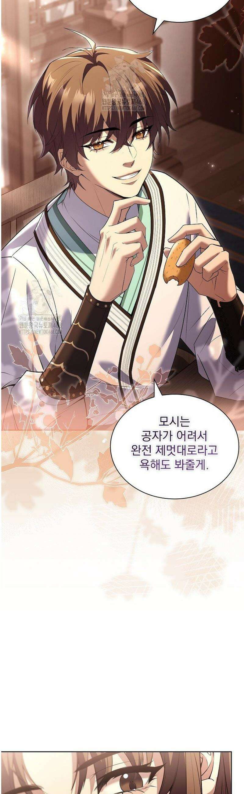 존경하던 사형이 악당이 되어버렸다 14화 34