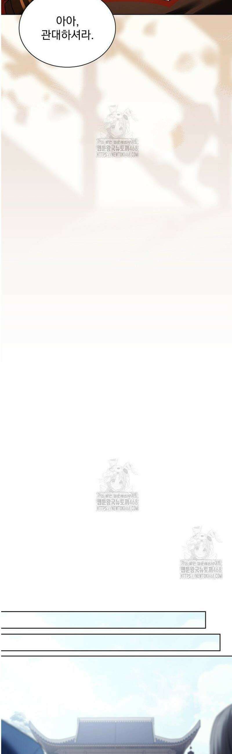 존경하던 사형이 악당이 되어버렸다 14화 36