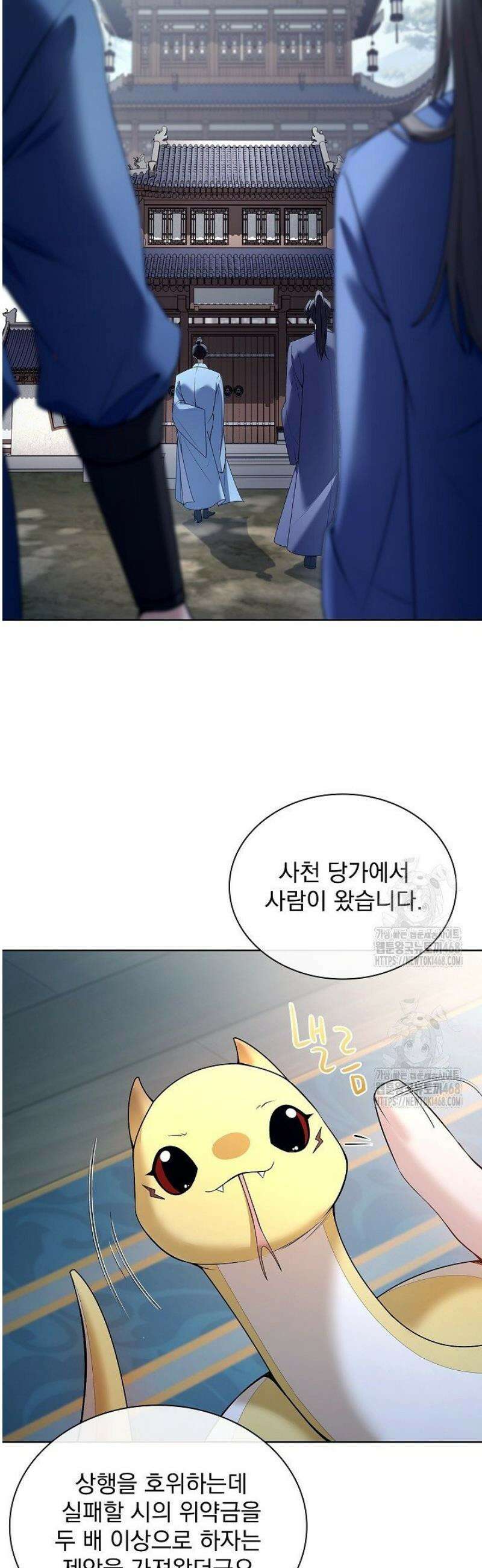 존경하던 사형이 악당이 되어버렸다 14화 37