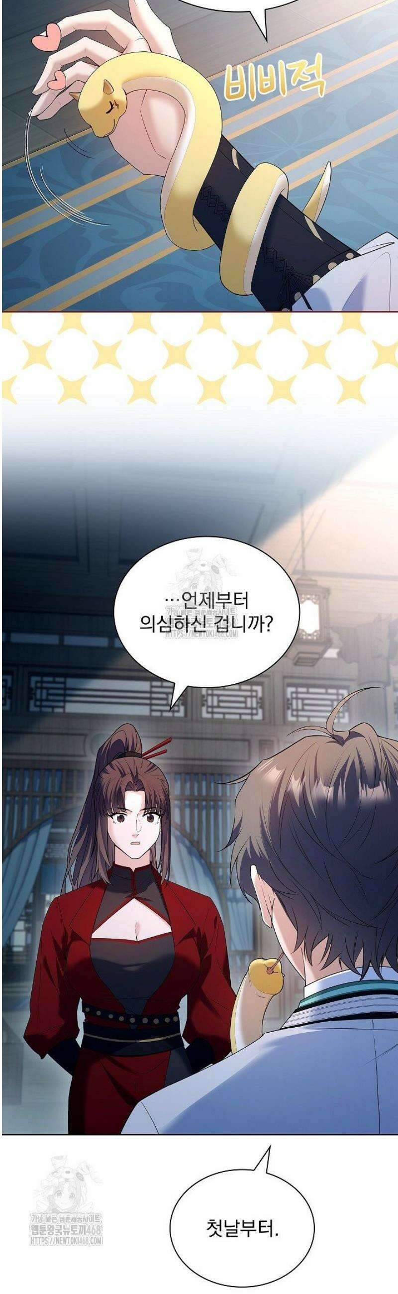 존경하던 사형이 악당이 되어버렸다 14화 39