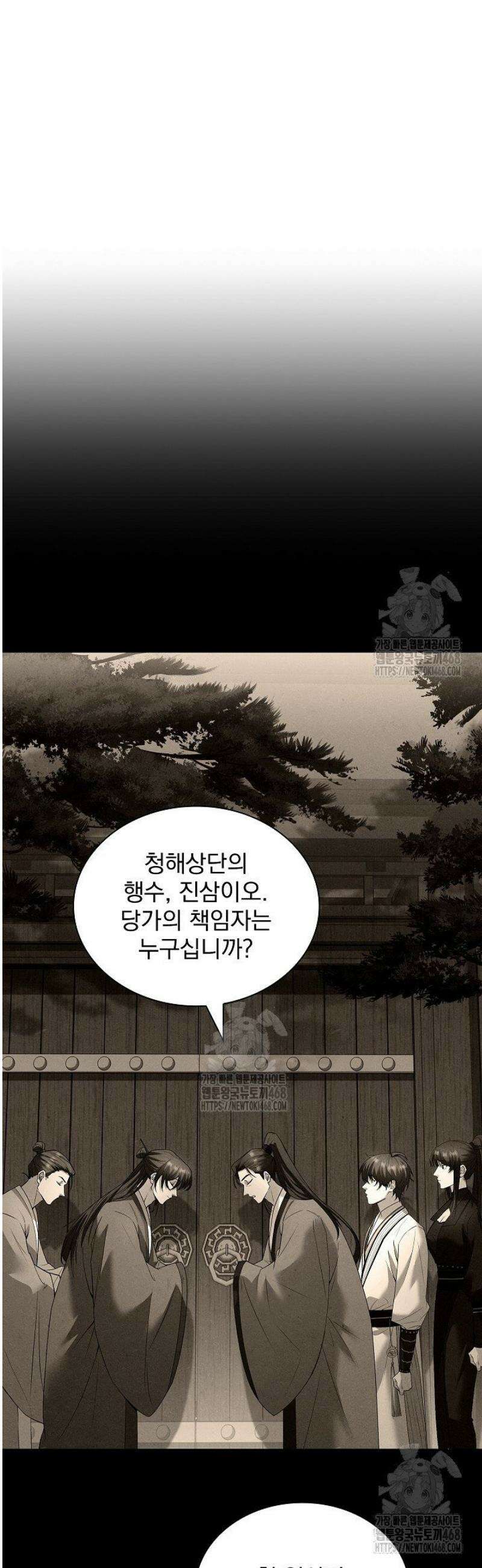 존경하던 사형이 악당이 되어버렸다 14화 40