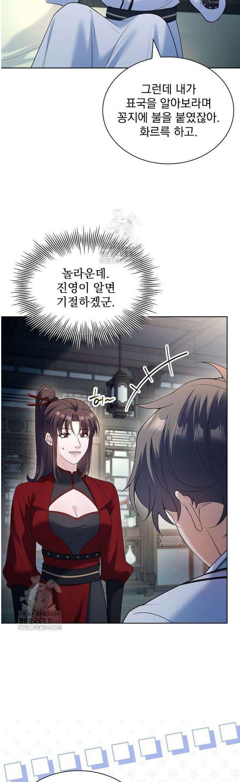 존경하던 사형이 악당이 되어버렸다 14화 43