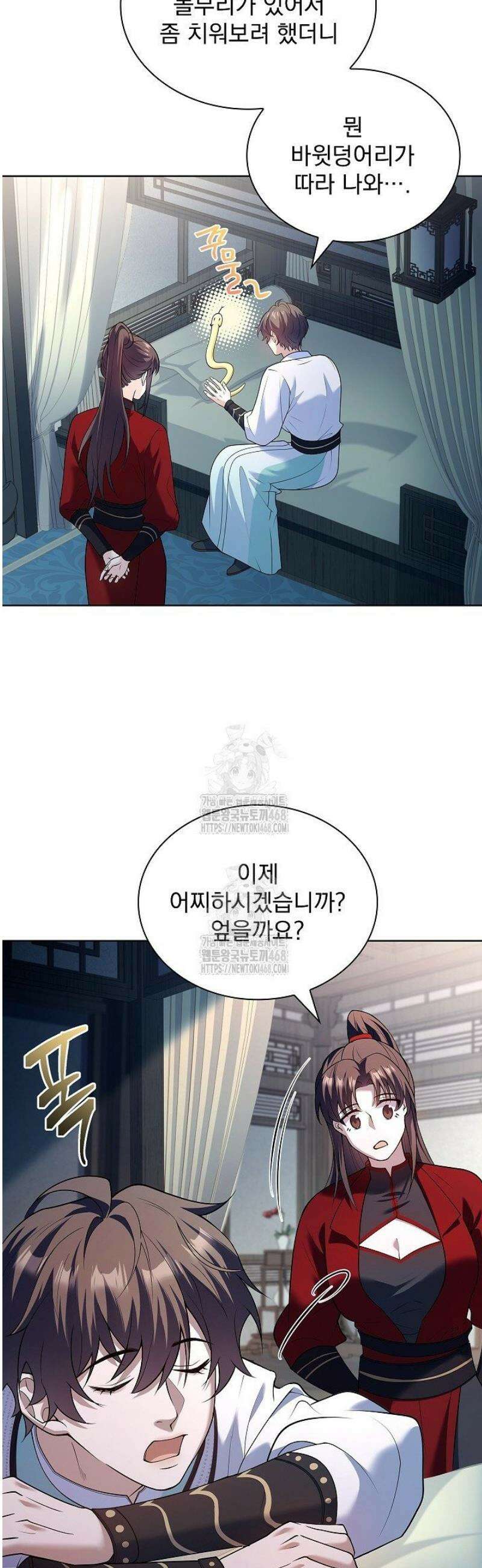 존경하던 사형이 악당이 되어버렸다 14화 46