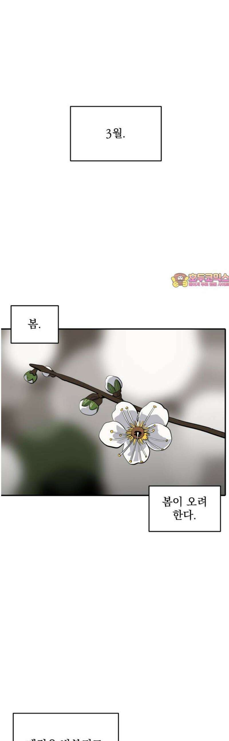 수희0(tngmlek0) 221화 1