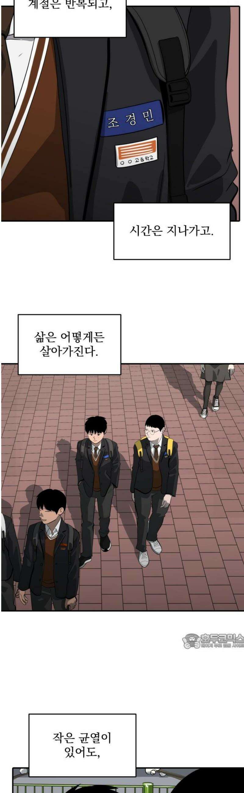 수희0(tngmlek0) 221화 2