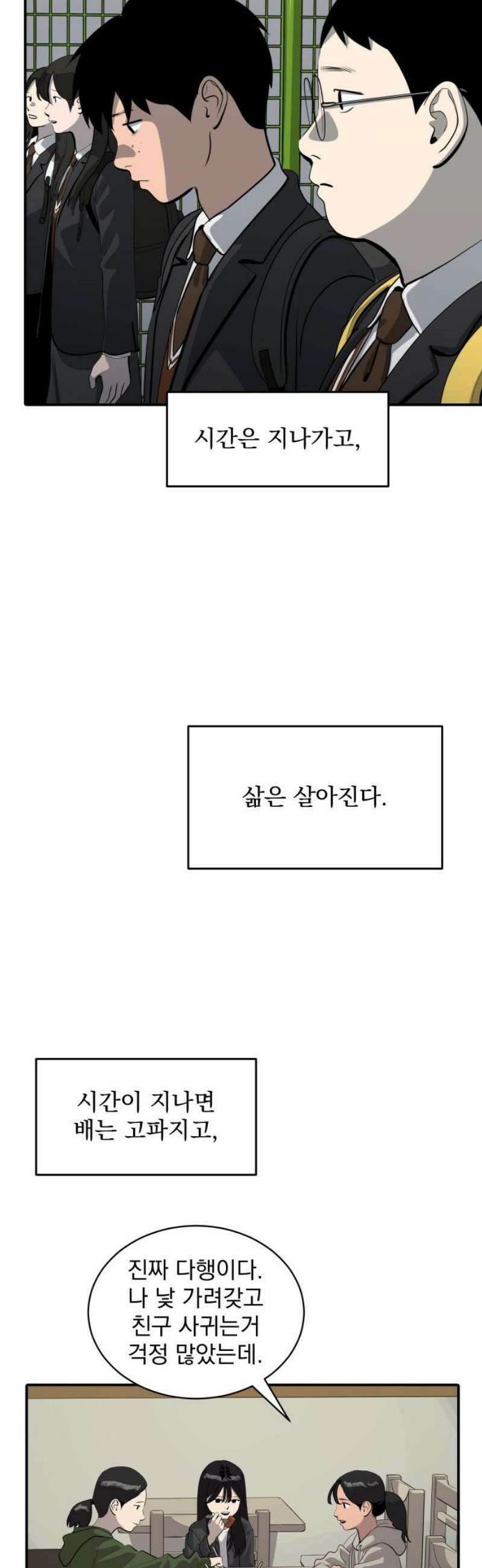 수희0(tngmlek0) 221화 3