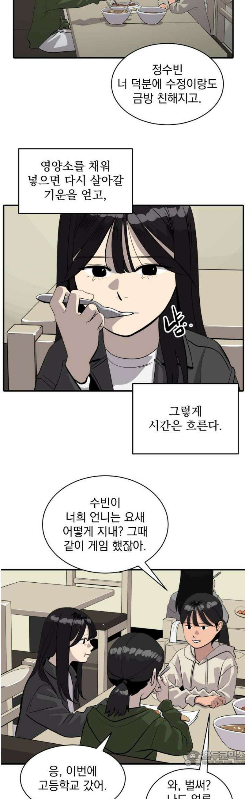 수희0(tngmlek0) 221화 4