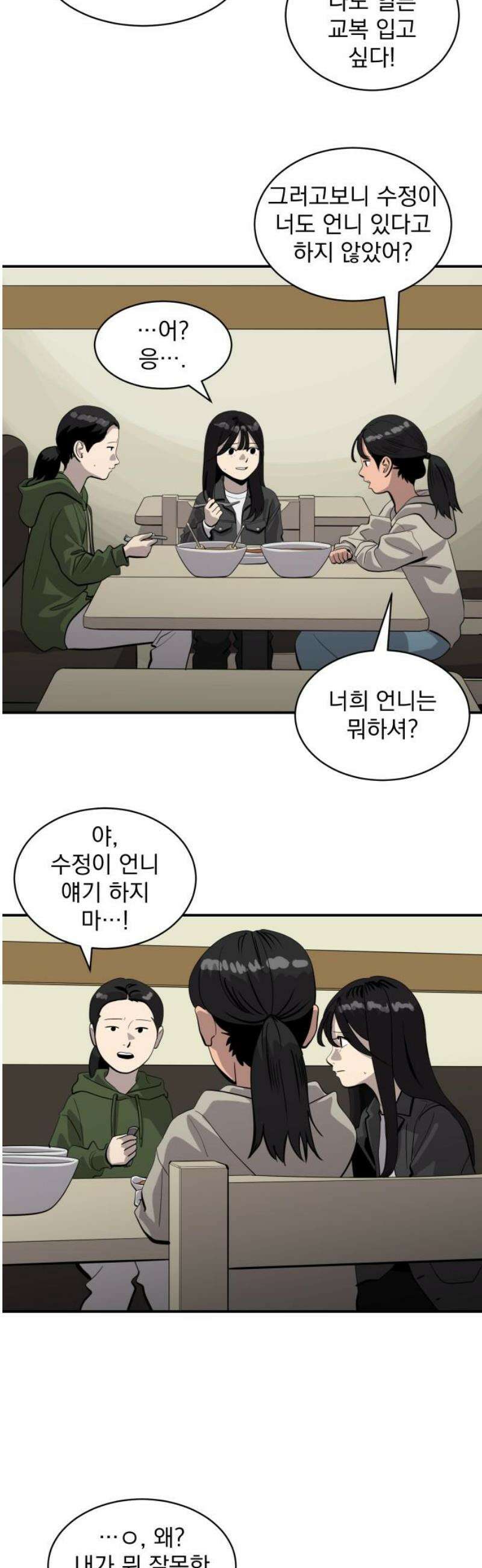 수희0(tngmlek0) 221화 5
