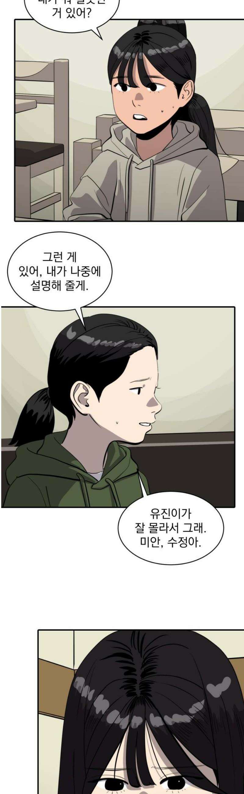 수희0(tngmlek0) 221화 6