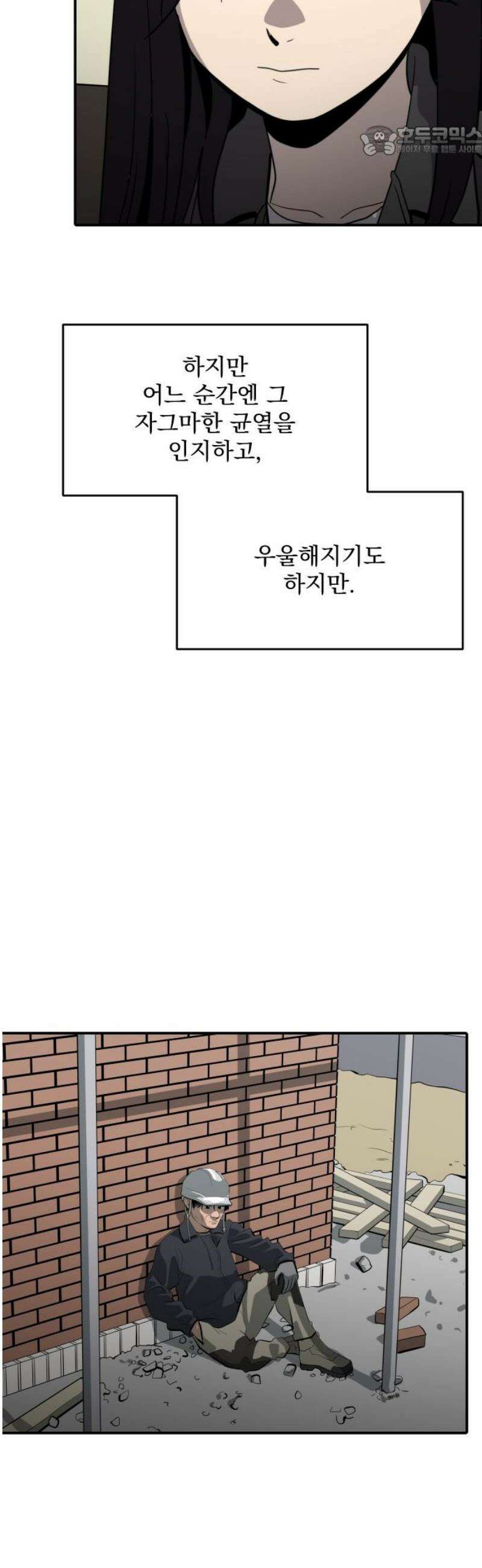 수희0(tngmlek0) 221화 7